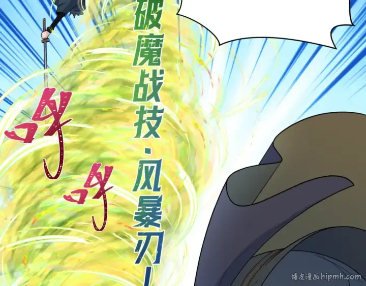 《全球诡异时代》第235话 猎魔人林风！图48