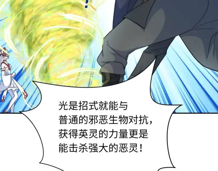 《全球诡异时代》第235话 猎魔人林风！图49