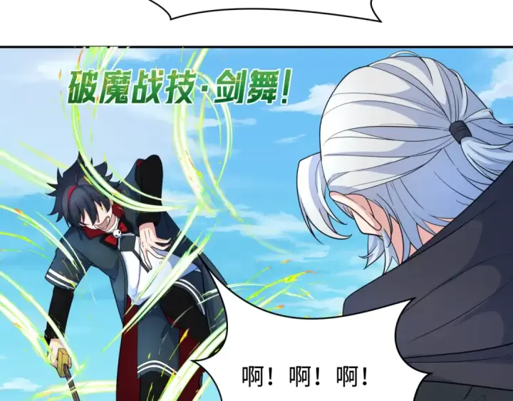 《全球诡异时代》第235话 猎魔人林风！图50