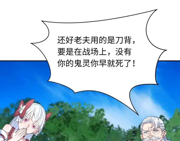 《全球诡异时代》第235话 猎魔人林风！图52
