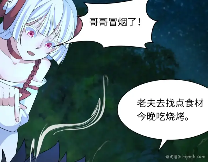 《全球诡异时代》第235话 猎魔人林风！图56