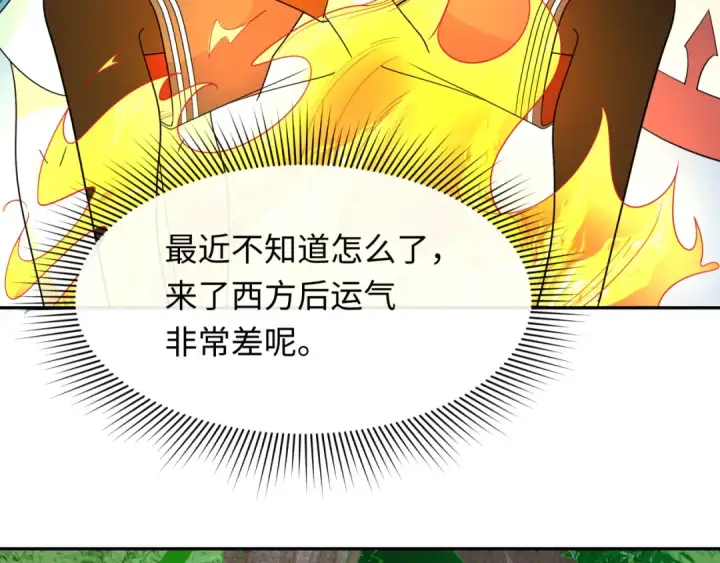 《全球诡异时代》第235话 猎魔人林风！图61