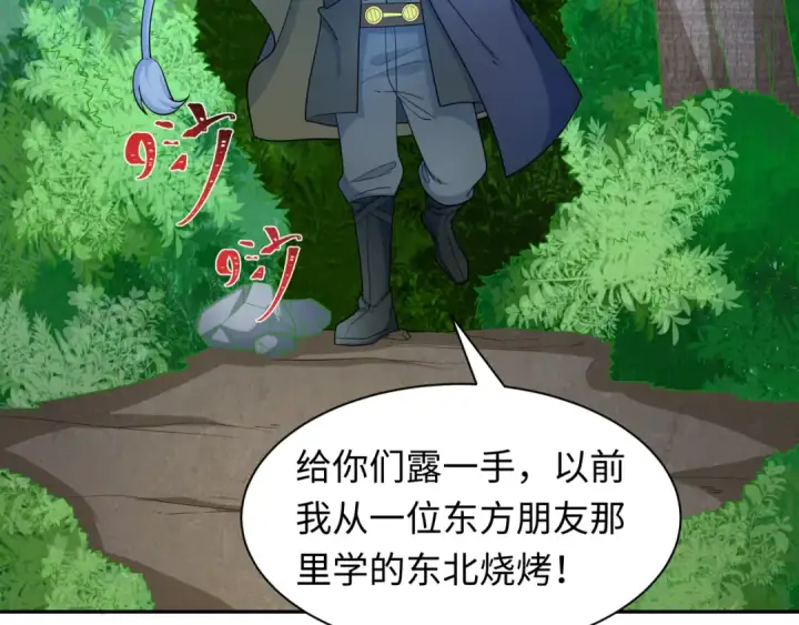 《全球诡异时代》第235话 猎魔人林风！图63