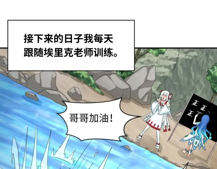 《全球诡异时代》第235话 猎魔人林风！图85