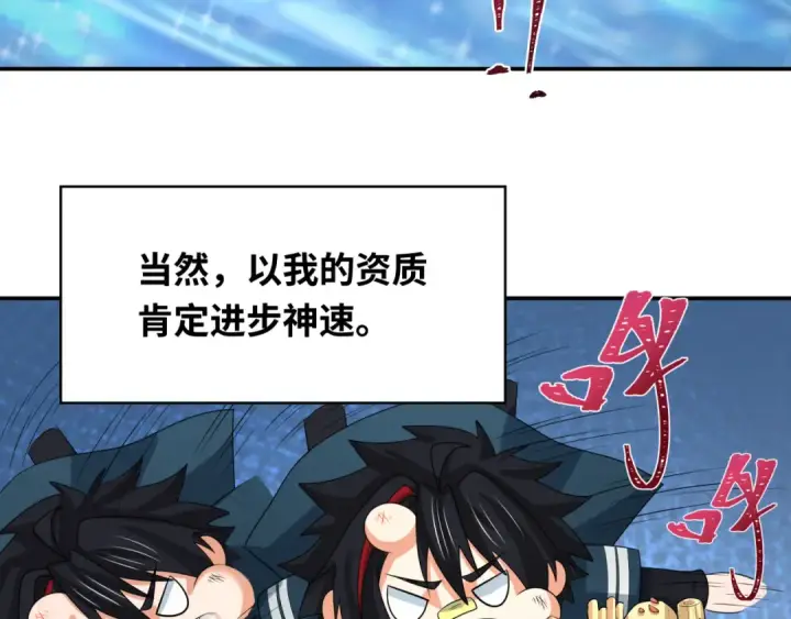 《全球诡异时代》第235话 猎魔人林风！图87