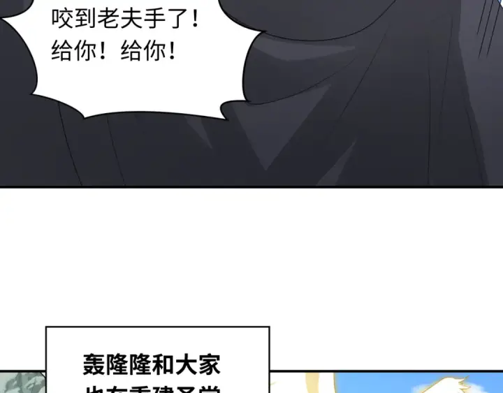 《全球诡异时代》第235话 猎魔人林风！图89