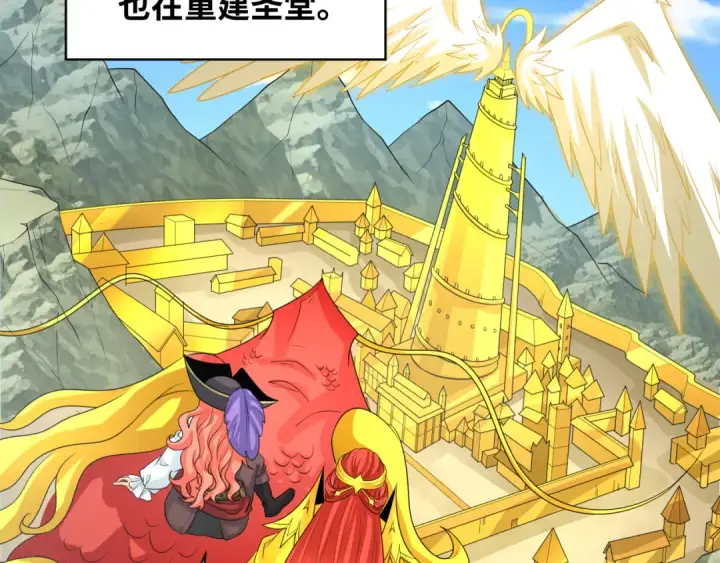 《全球诡异时代》第235话 猎魔人林风！图90