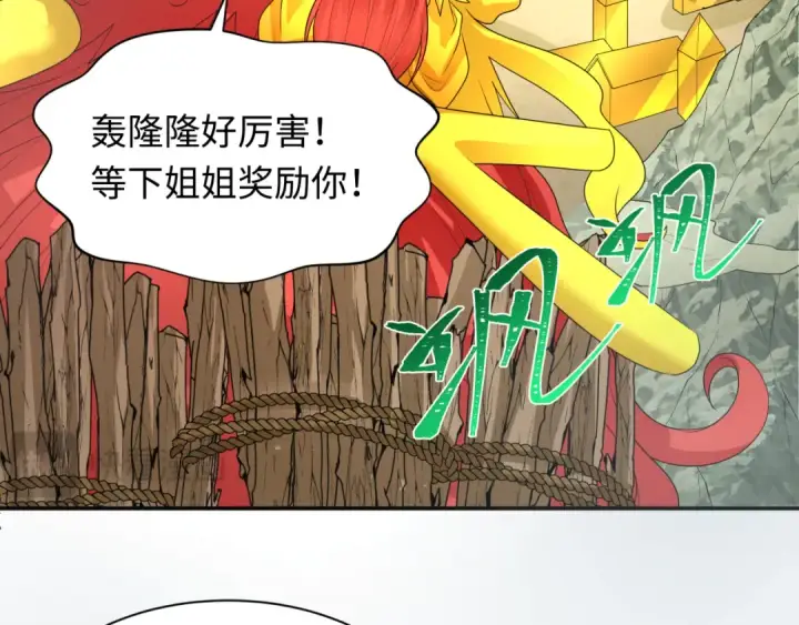 《全球诡异时代》第235话 猎魔人林风！图91