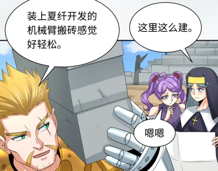 《全球诡异时代》第235话 猎魔人林风！图92
