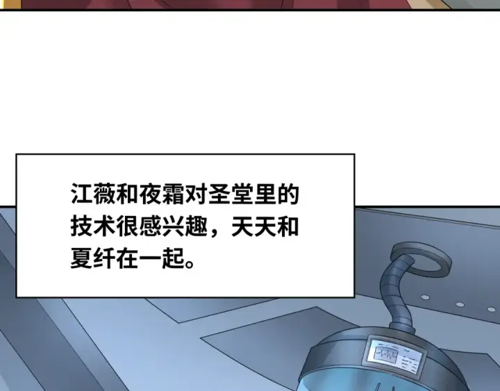 《全球诡异时代》第235话 猎魔人林风！图94