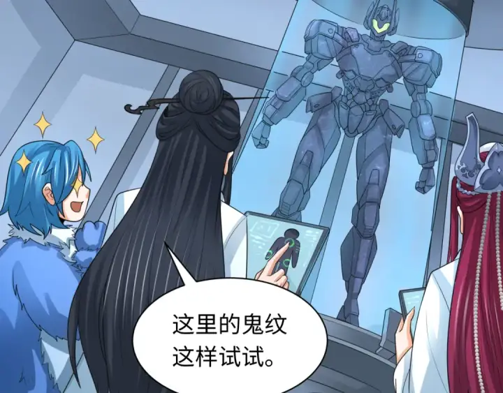 《全球诡异时代》第235话 猎魔人林风！图95