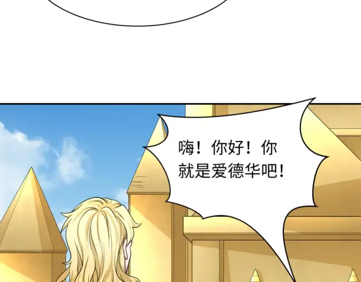 《全球诡异时代》第236话 师徒的羁绊！图10