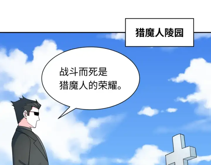 《全球诡异时代》第236话 师徒的羁绊！图107