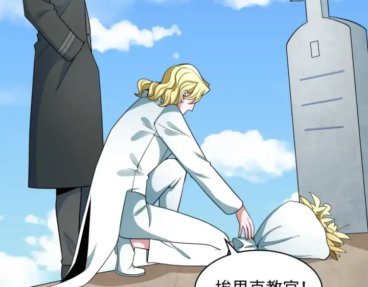 《全球诡异时代》第236话 师徒的羁绊！图108