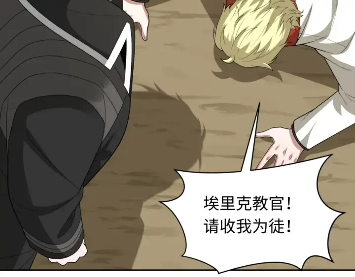 《全球诡异时代》第236话 师徒的羁绊！图111