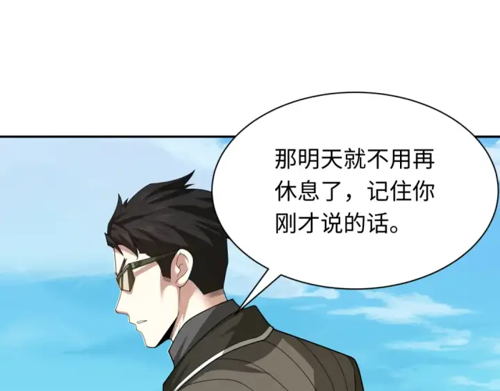 《全球诡异时代》第236话 师徒的羁绊！图116
