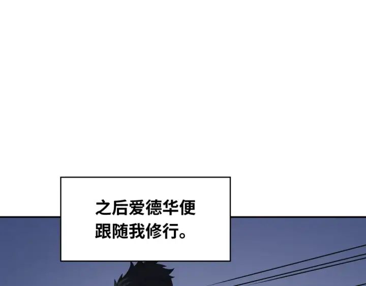 《全球诡异时代》第236话 师徒的羁绊！图119