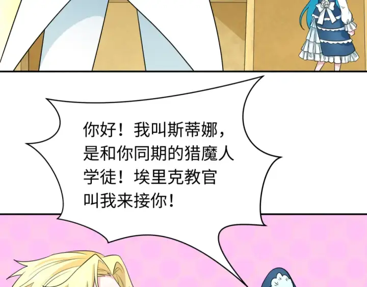 《全球诡异时代》第236话 师徒的羁绊！图12