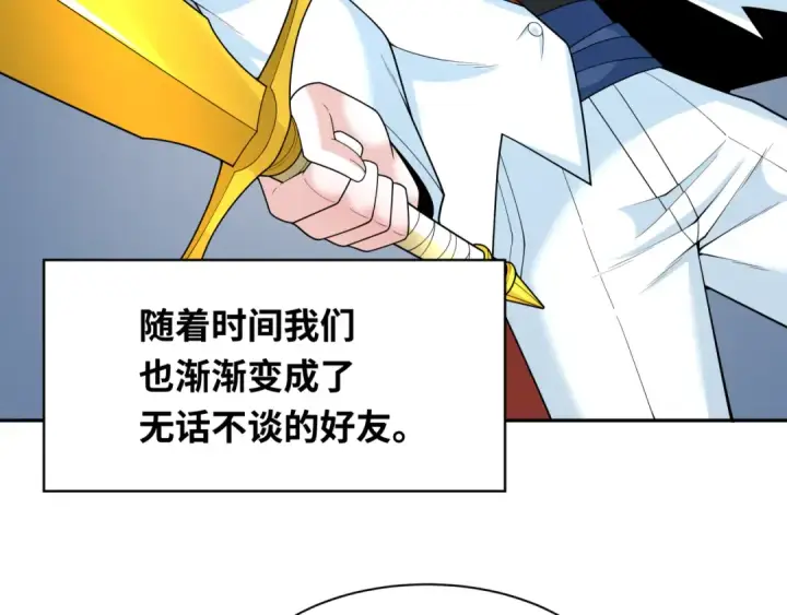 《全球诡异时代》第236话 师徒的羁绊！图121