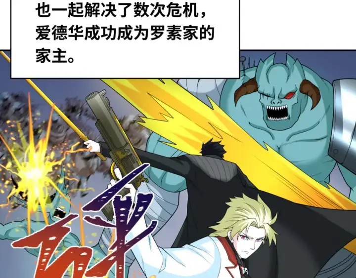 《全球诡异时代》第236话 师徒的羁绊！图124