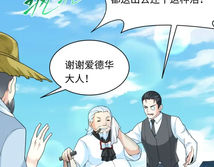 《全球诡异时代》第236话 师徒的羁绊！图127