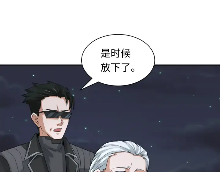 《全球诡异时代》第236话 师徒的羁绊！图132