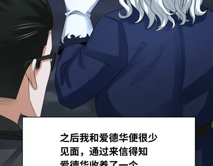 《全球诡异时代》第236话 师徒的羁绊！图135