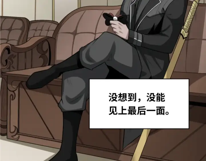 《全球诡异时代》第236话 师徒的羁绊！图137