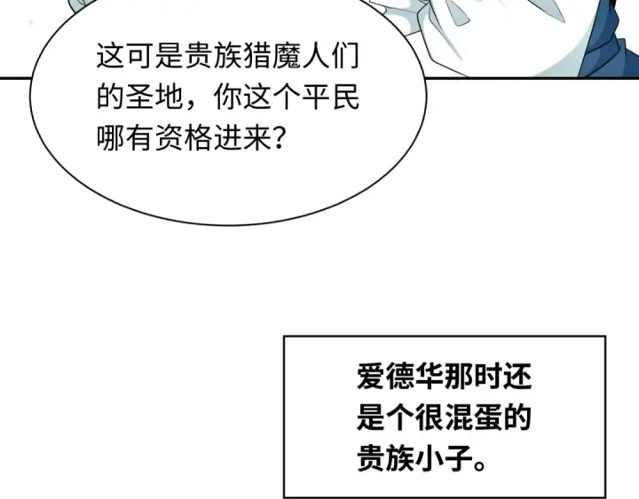 《全球诡异时代》第236话 师徒的羁绊！图14