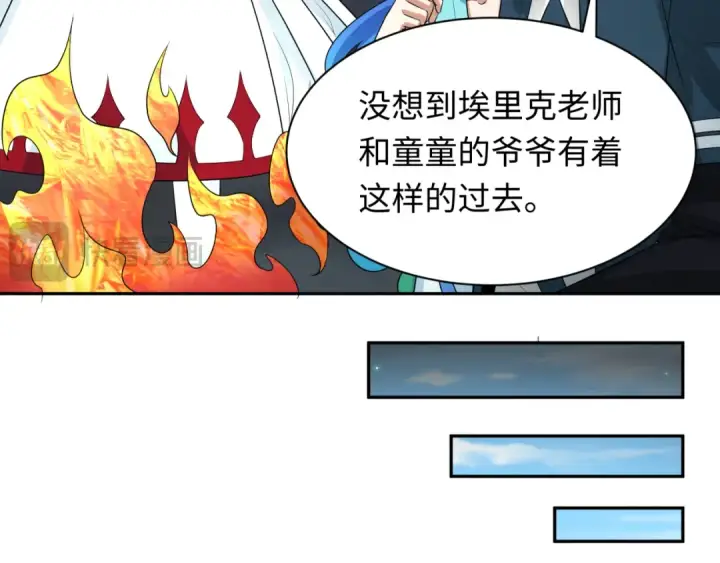 《全球诡异时代》第236话 师徒的羁绊！图141