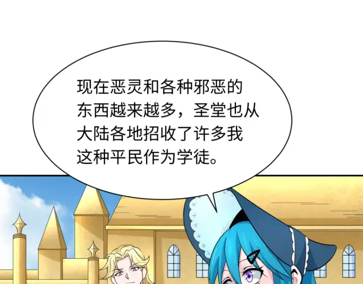 《全球诡异时代》第236话 师徒的羁绊！图15