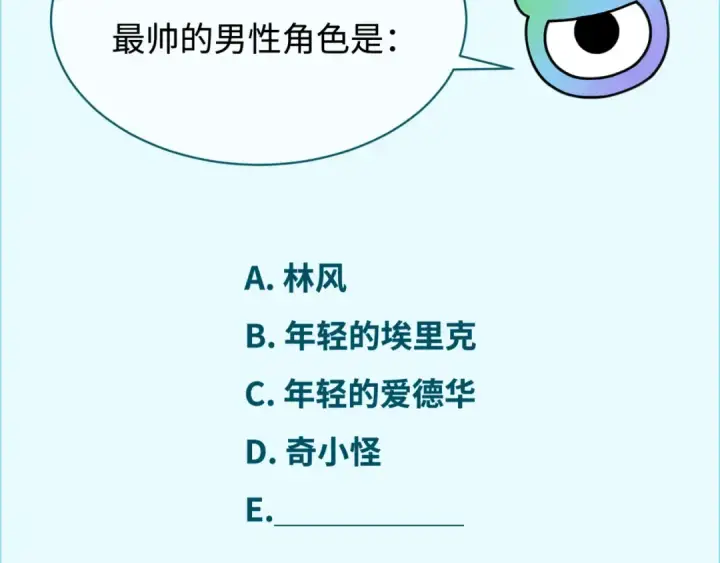 《全球诡异时代》第236话 师徒的羁绊！图151