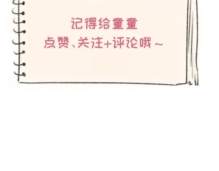 《全球诡异时代》第236话 师徒的羁绊！图154