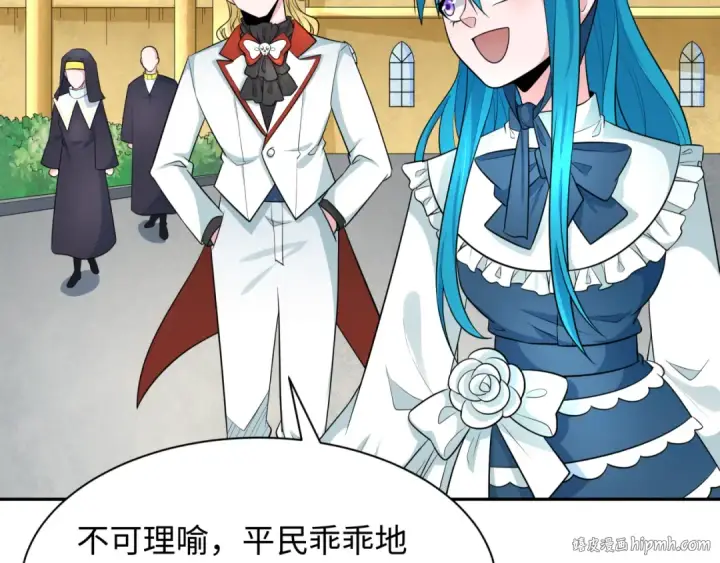 《全球诡异时代》第236话 师徒的羁绊！图16