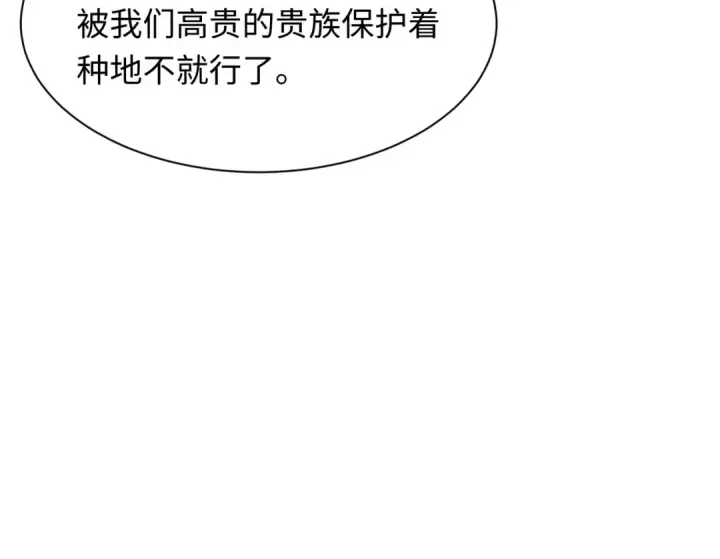 《全球诡异时代》第236话 师徒的羁绊！图17