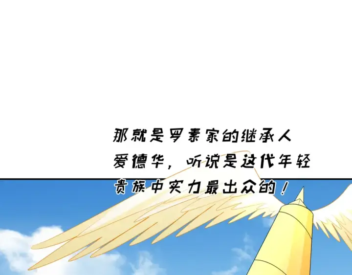 《全球诡异时代》第236话 师徒的羁绊！图18