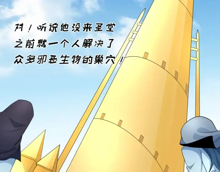 《全球诡异时代》第236话 师徒的羁绊！图19