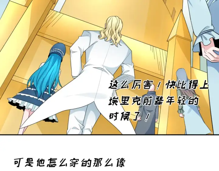 《全球诡异时代》第236话 师徒的羁绊！图20