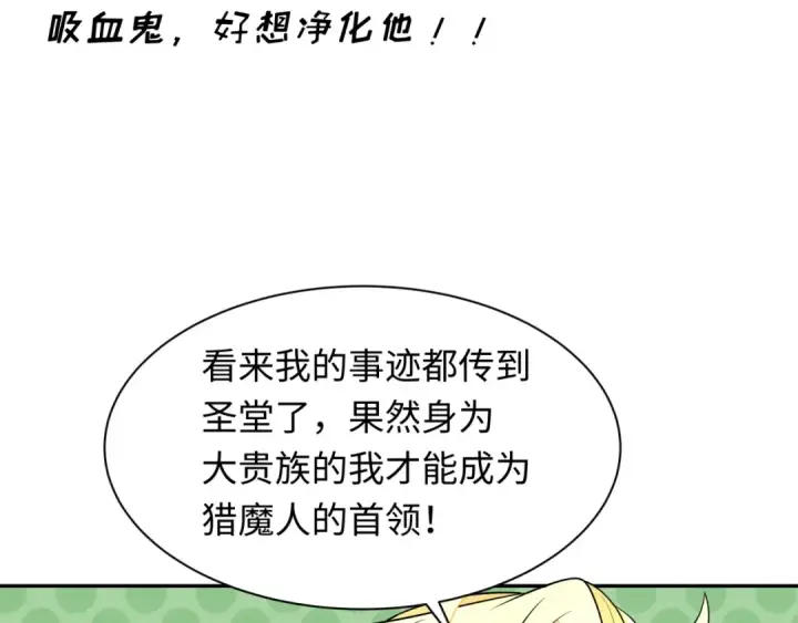 《全球诡异时代》第236话 师徒的羁绊！图21