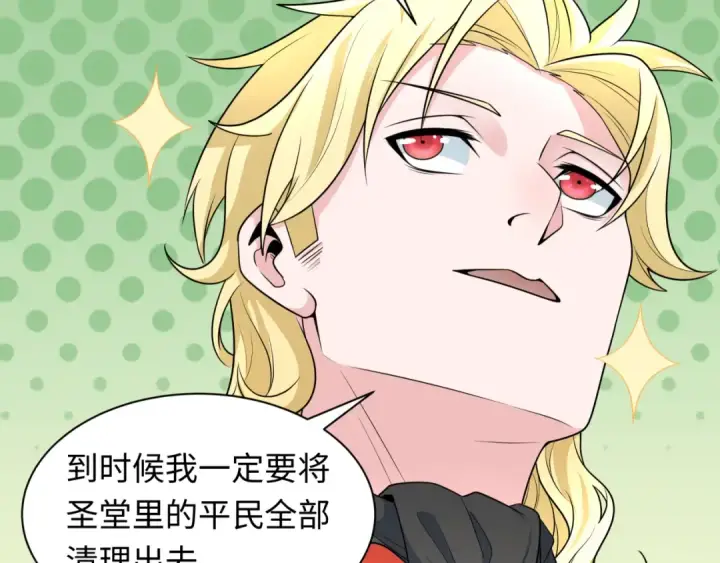 《全球诡异时代》第236话 师徒的羁绊！图22