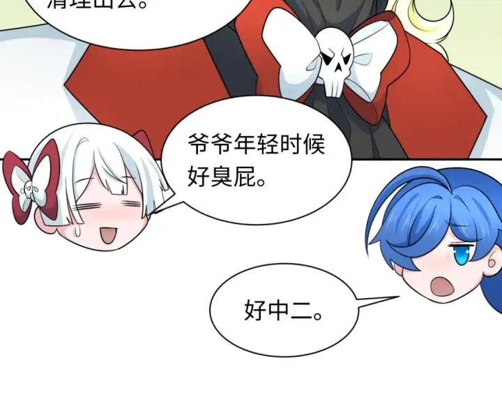 《全球诡异时代》第236话 师徒的羁绊！图23