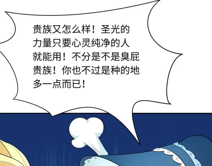 《全球诡异时代》第236话 师徒的羁绊！图26