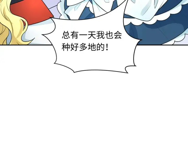《全球诡异时代》第236话 师徒的羁绊！图28