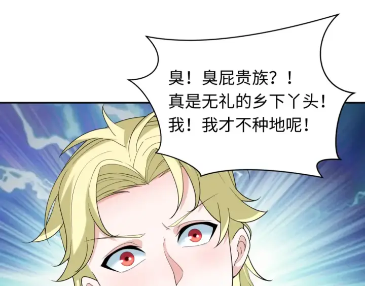 《全球诡异时代》第236话 师徒的羁绊！图30
