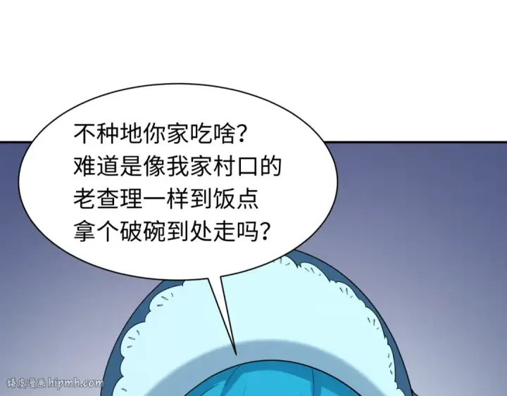 《全球诡异时代》第236话 师徒的羁绊！图32