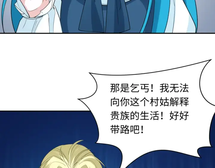 《全球诡异时代》第236话 师徒的羁绊！图34