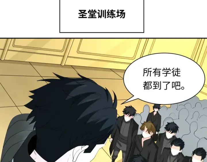 《全球诡异时代》第236话 师徒的羁绊！图38
