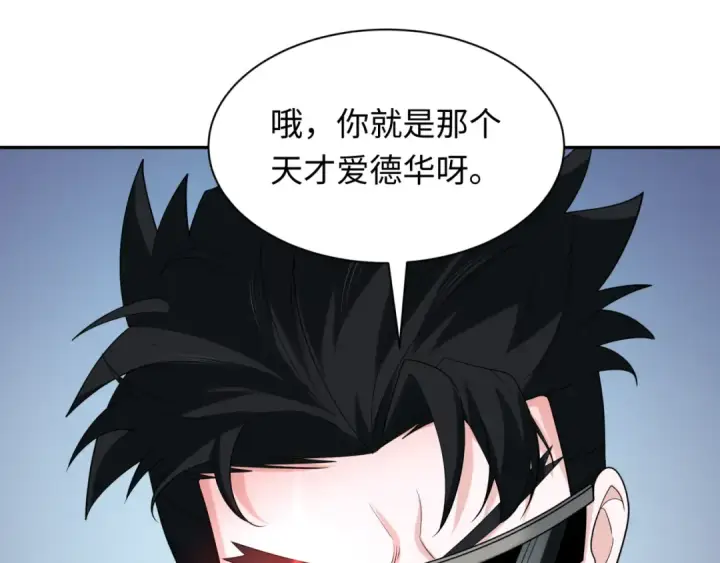 《全球诡异时代》第236话 师徒的羁绊！图45