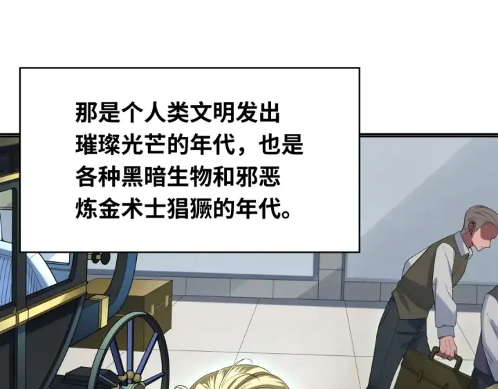 《全球诡异时代》第236话 师徒的羁绊！图5