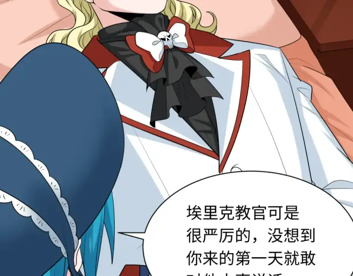 《全球诡异时代》第236话 师徒的羁绊！图52